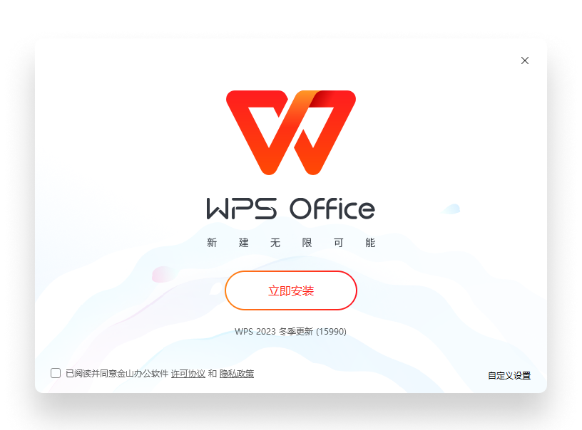 WPS Office 高端办公品牌官网首页展示