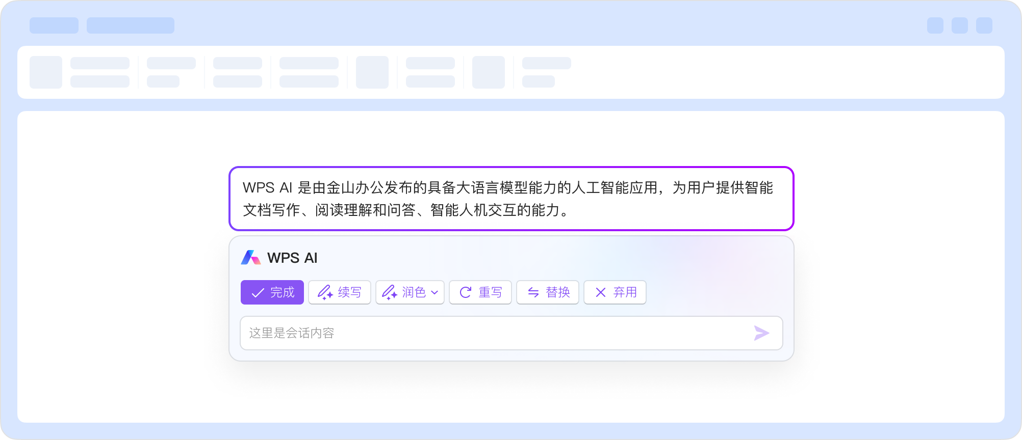 企业高管用户头像